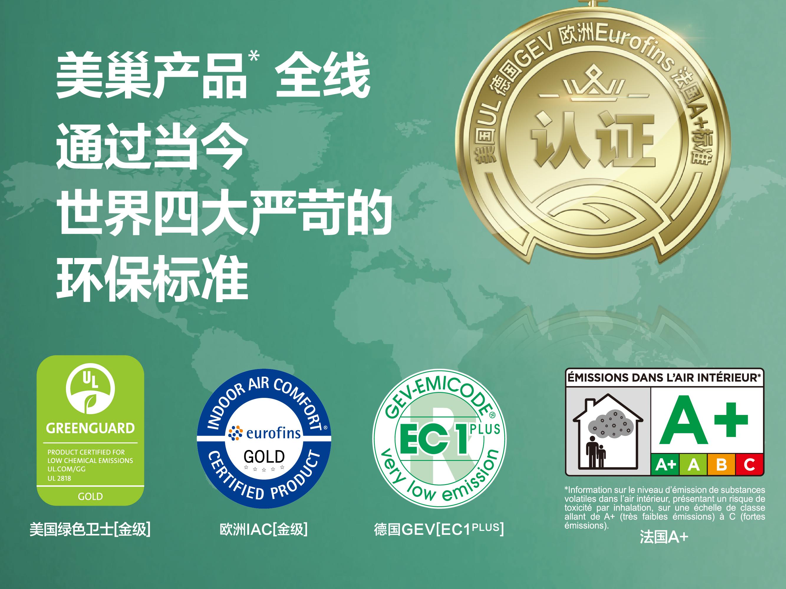 美巢員工幸福感從何而來？漲工資！