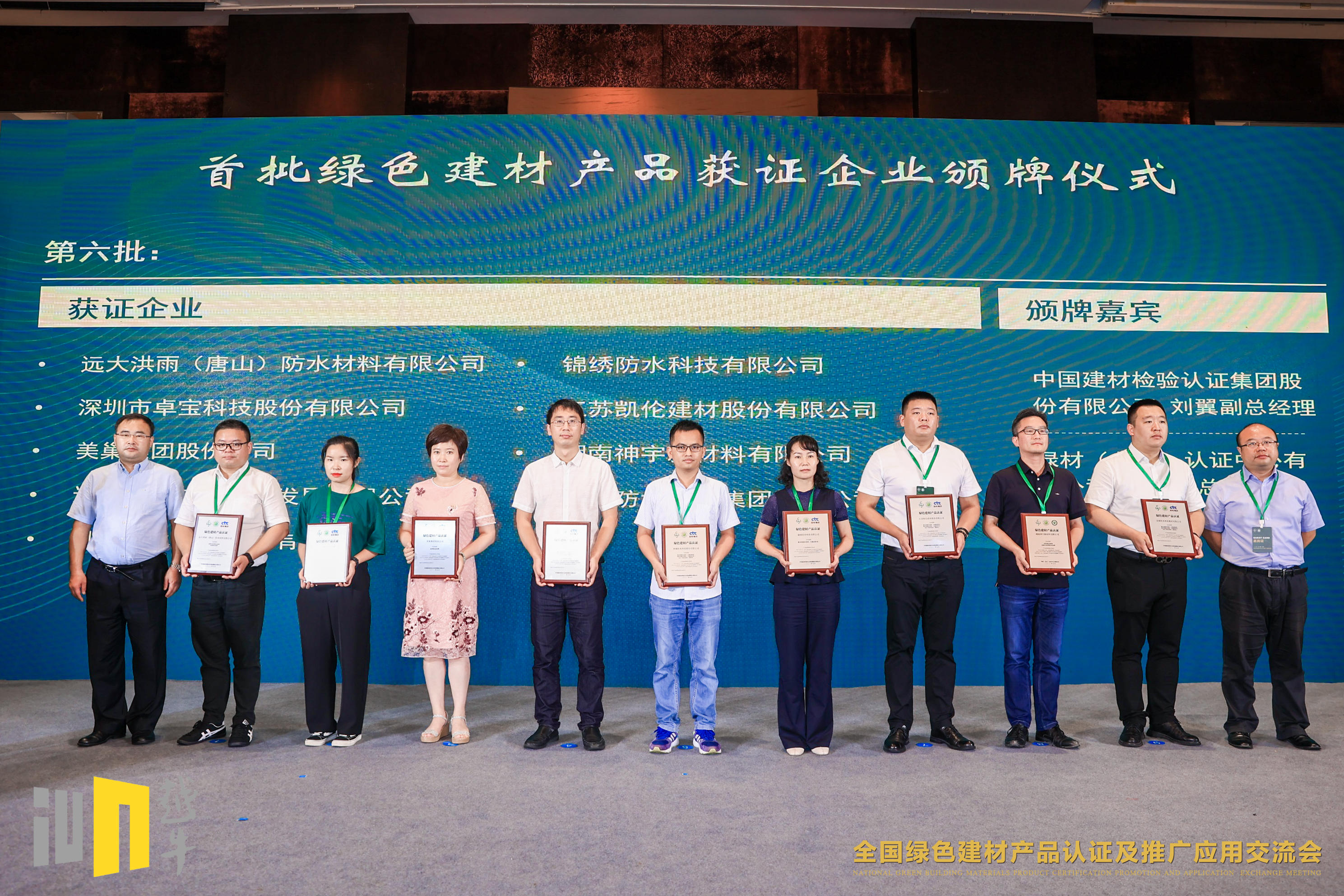 專注環(huán)保品質，美巢集團獲“綠色建材產(chǎn)品認證”