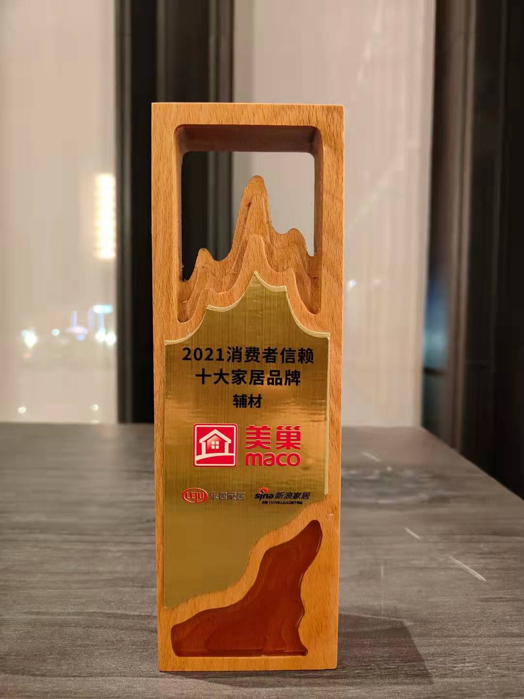 堅(jiān)守初心，美巢榮獲“2021消費(fèi)者信賴十大輔材品牌”稱號(hào)
