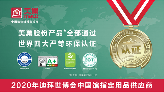 美巢集團股份公司商標維權(quán)案終審勝訴，獲賠520萬！