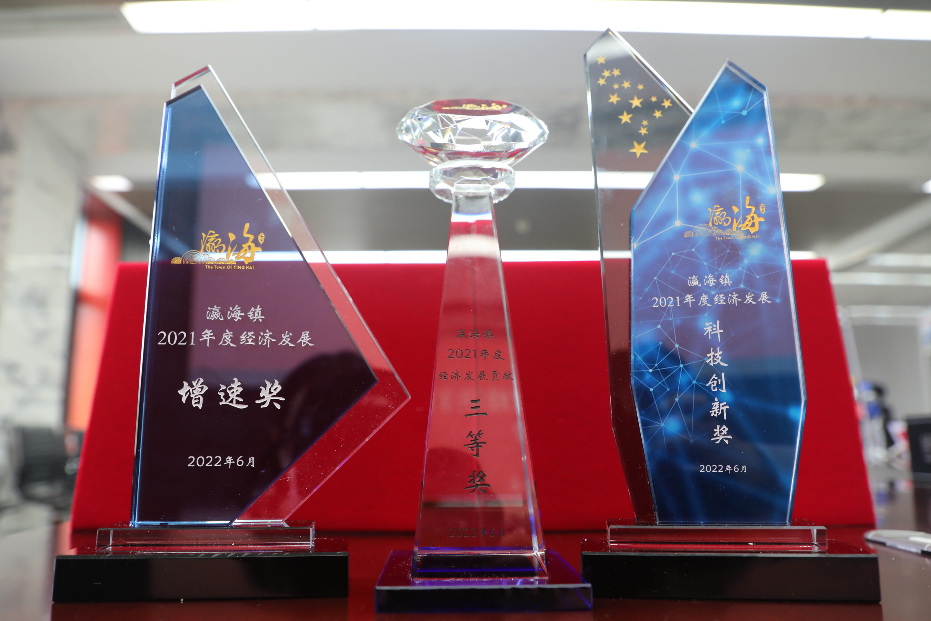 助力經(jīng)濟(jì)發(fā)展，美巢集團(tuán)股份公司獲瀛海鎮(zhèn)經(jīng)濟(jì)發(fā)展三項(xiàng)大獎(jiǎng)