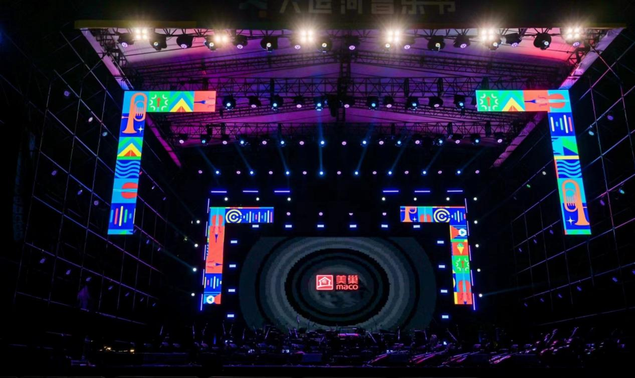 共赴運河之約，美巢助力北京首屆大運河音樂節(jié)圓滿完成