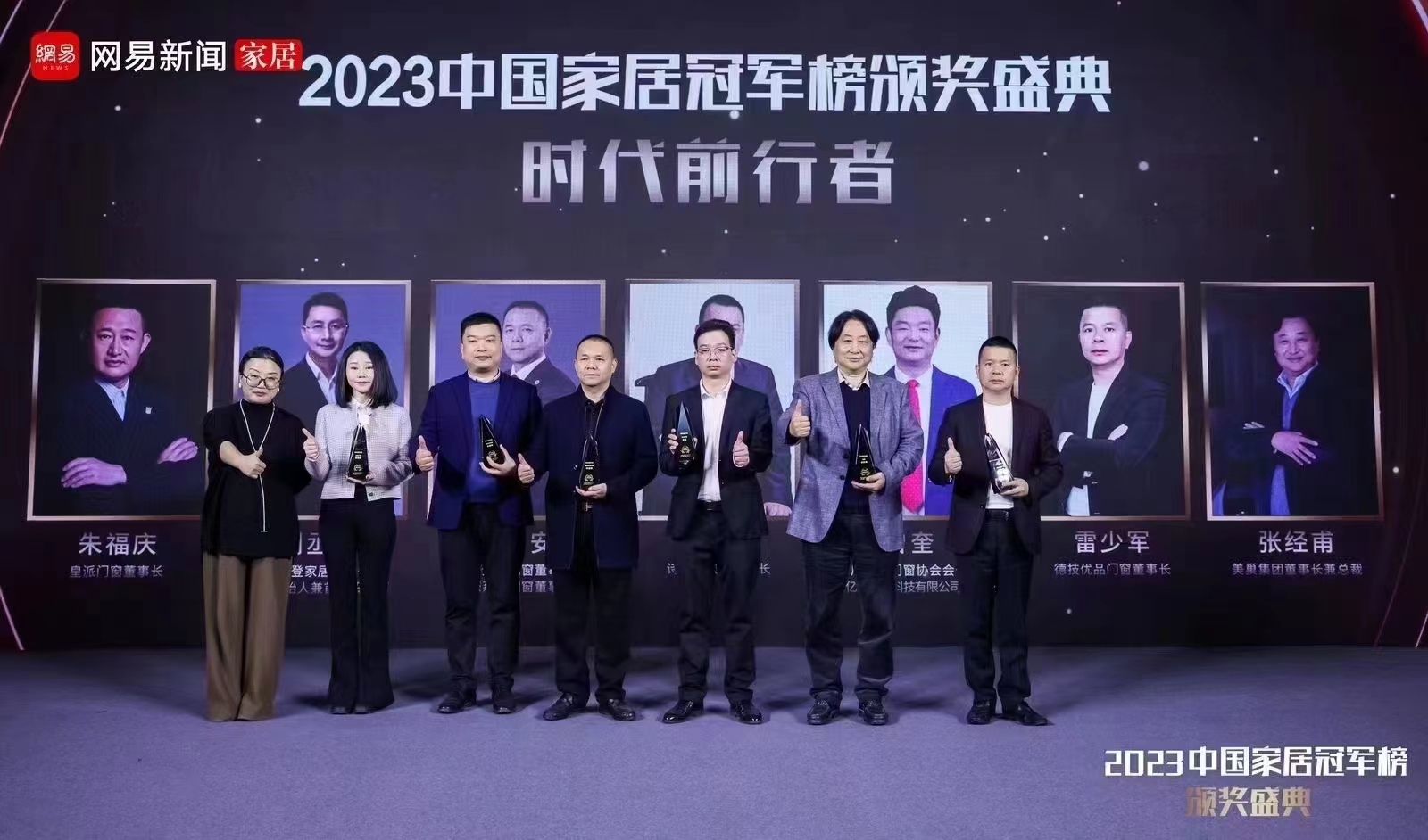 以質(zhì)為先，美巢榮獲2023中國(guó)家居冠軍榜匠心質(zhì)造品牌
